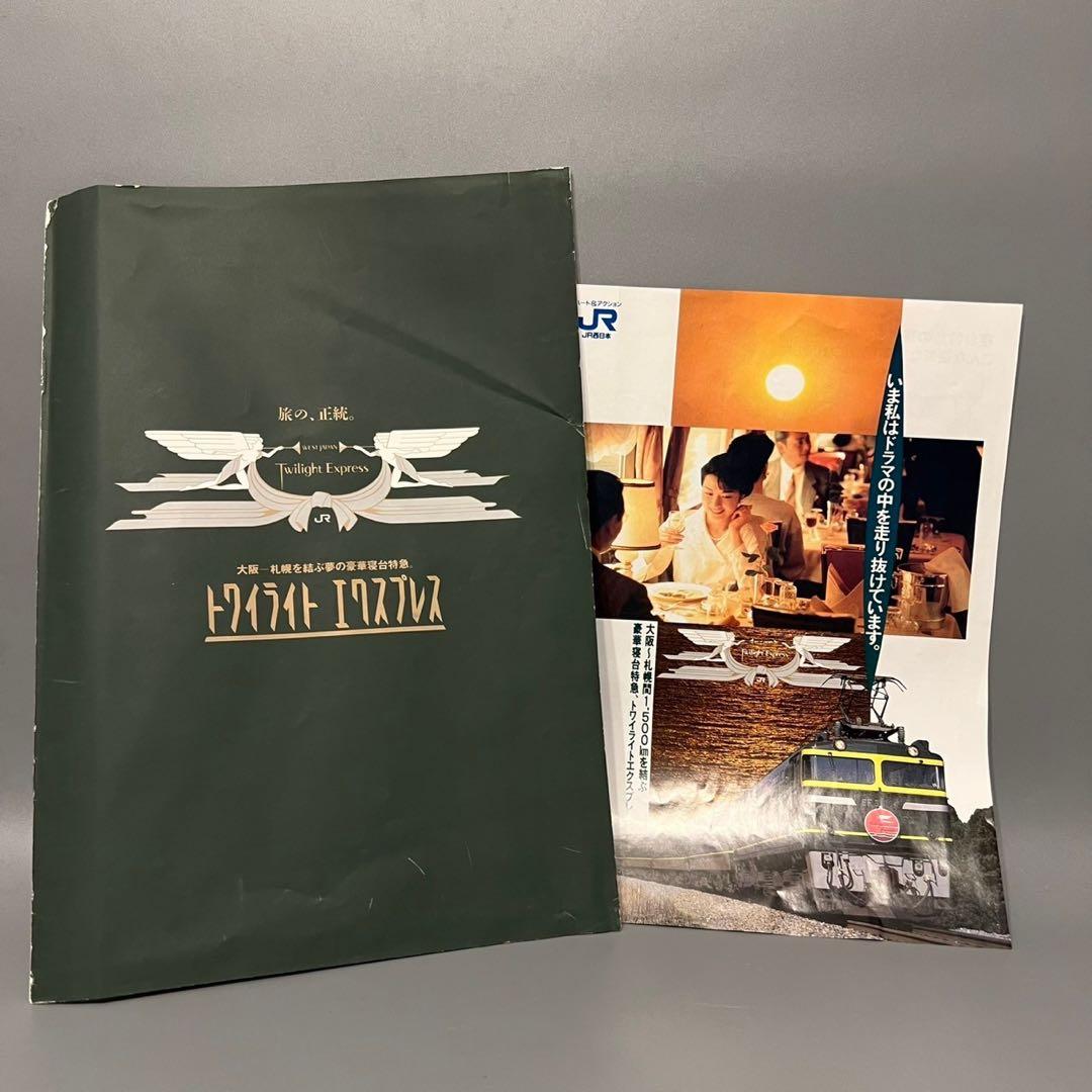 TOMIX 92623 24系 25型特急寝台客車 トワイライトエクスプレス