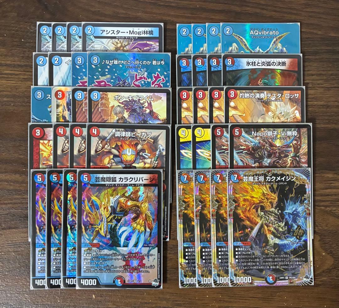 赤青マジック 構築済みデッキ デッキパーツ カクメイジン カラク