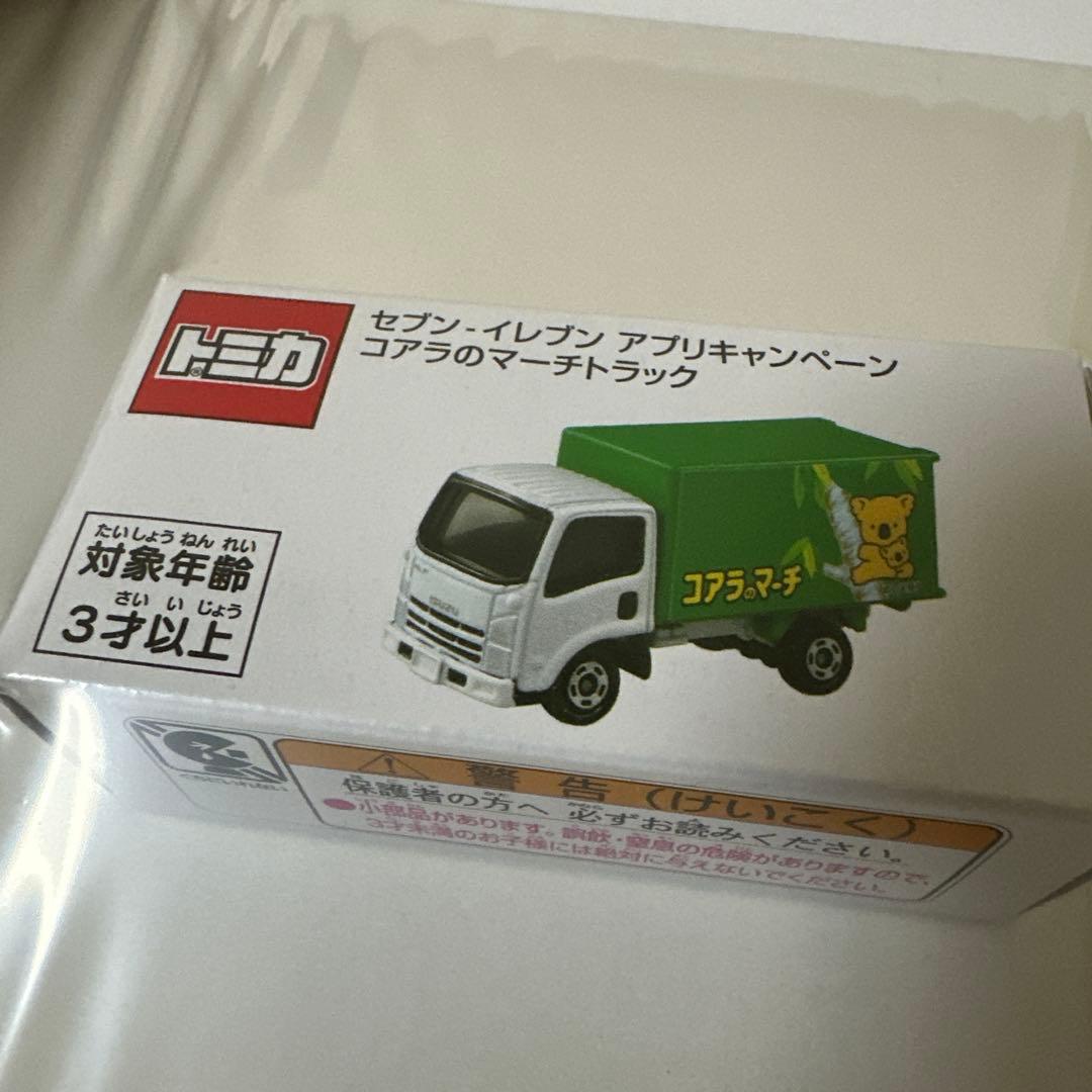 セブンイレブン オリジナルトミカ【限定2500台】