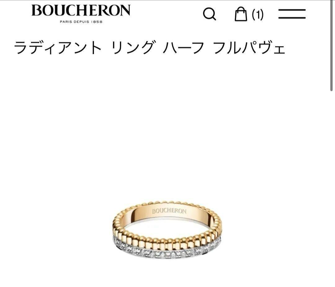 極美品 BOUCHERON ブシュロン キャトル ラディアント リング ダイヤ 極美品 ブシュロン BOUCHERON キャトル ラディアント ダイヤ リング