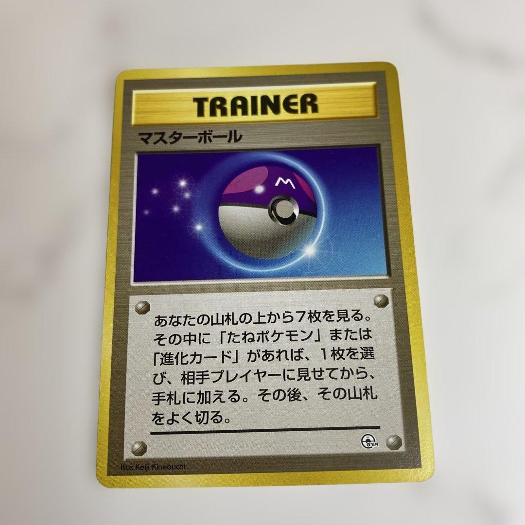 ポケモンカード 旧裏❣️クイックスターターギフト マスターボール お
