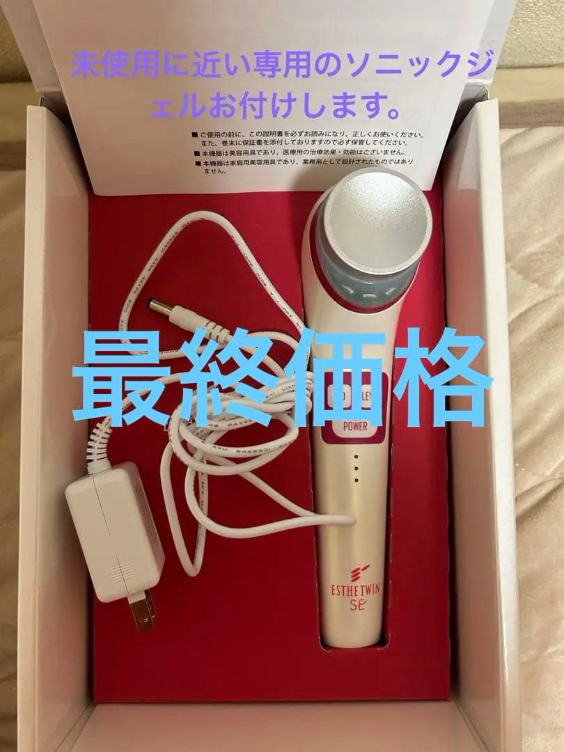 ESTHE TWIN SE 美顔器 ボーナスストア+5％】エステツイン SE 美顔器 ESTHE TWIN 本体