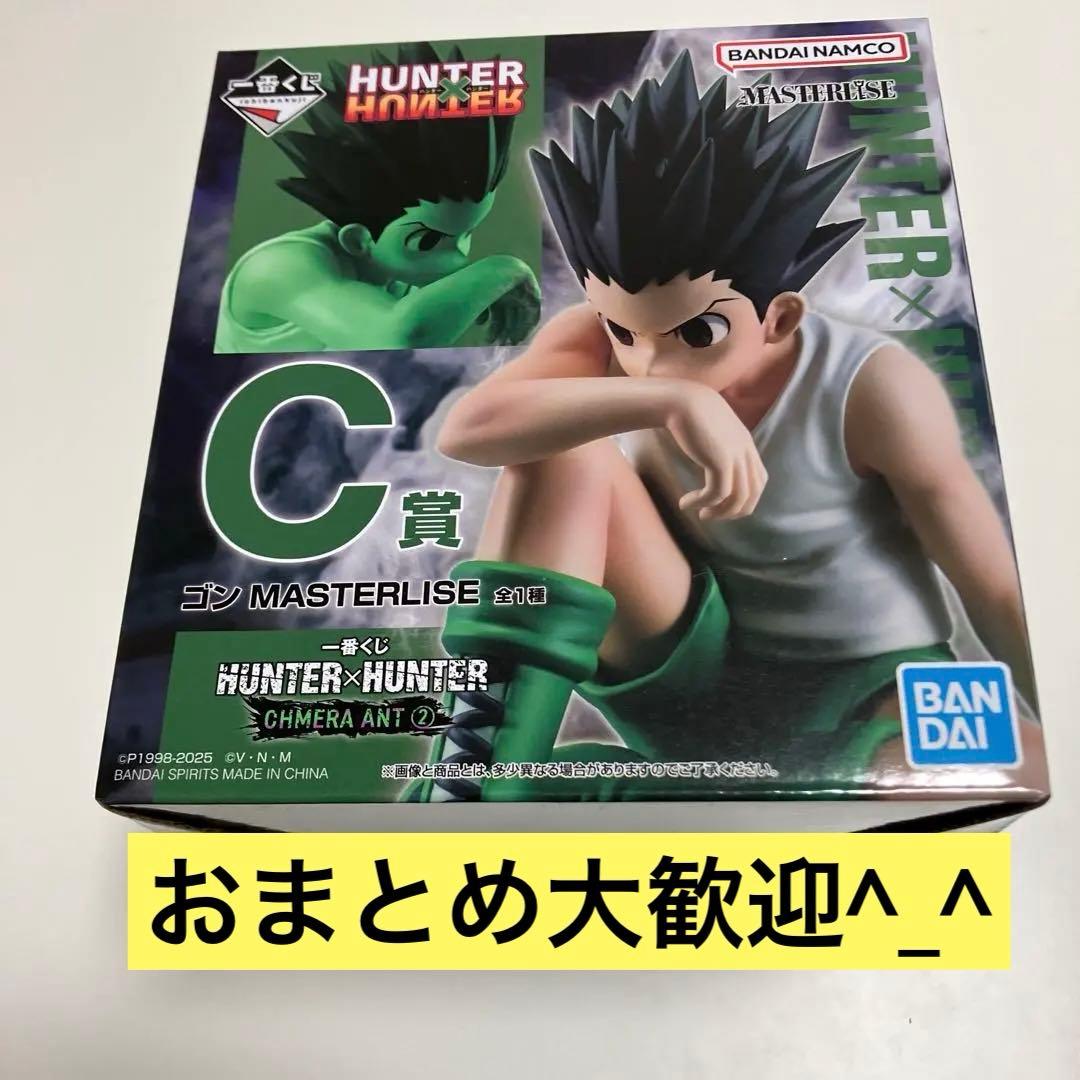 一番くじ ハンターハンター キメラアント② C賞 ゴン フィギュア