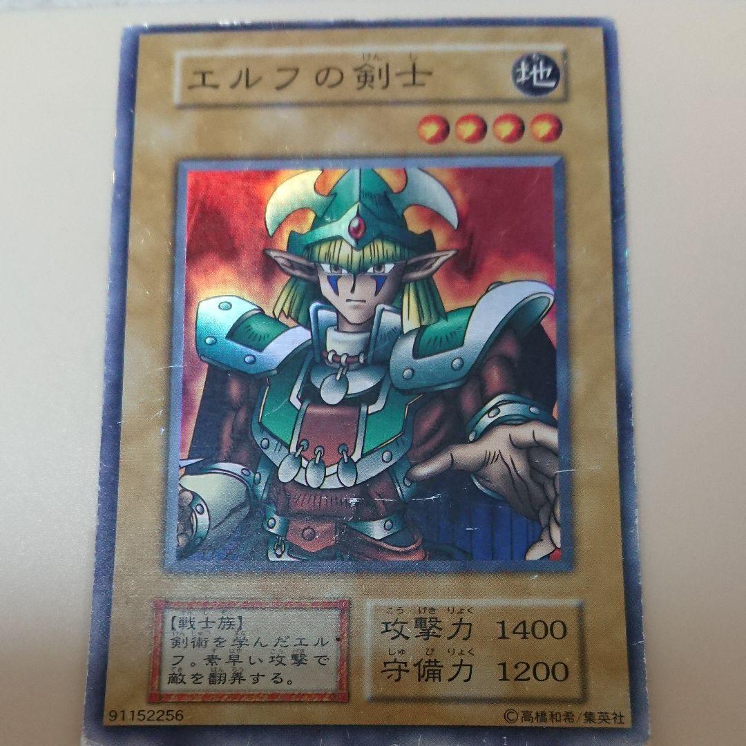 遊戯王 初期 エルフの剣士 スーパーレア - メルカリ