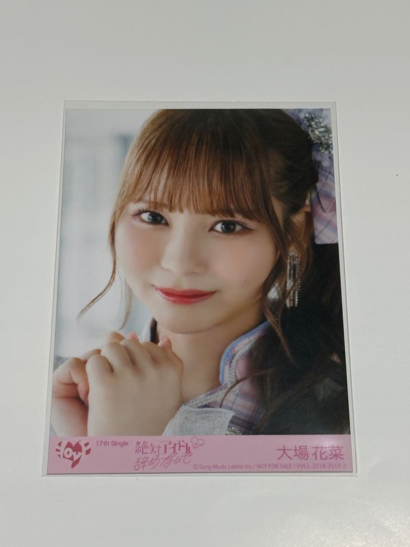 Love大場花菜 写真セット - メルカリ