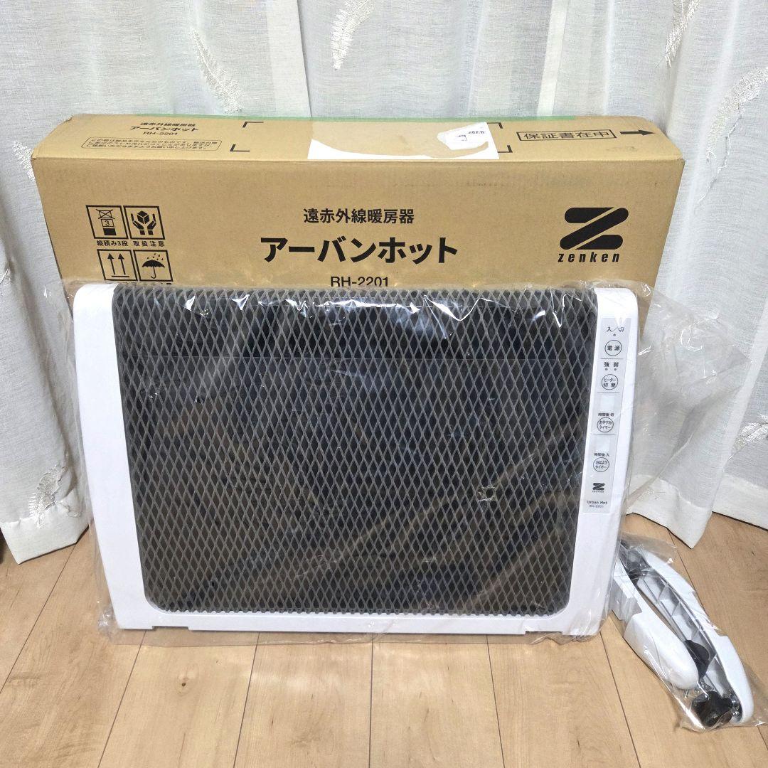 遠赤外線暖房器 アーバンホット ヒーター RH-2201 楽天市場】ゼンケン 遠赤外線暖房機 アーバンホット RH-2201 遠赤外線