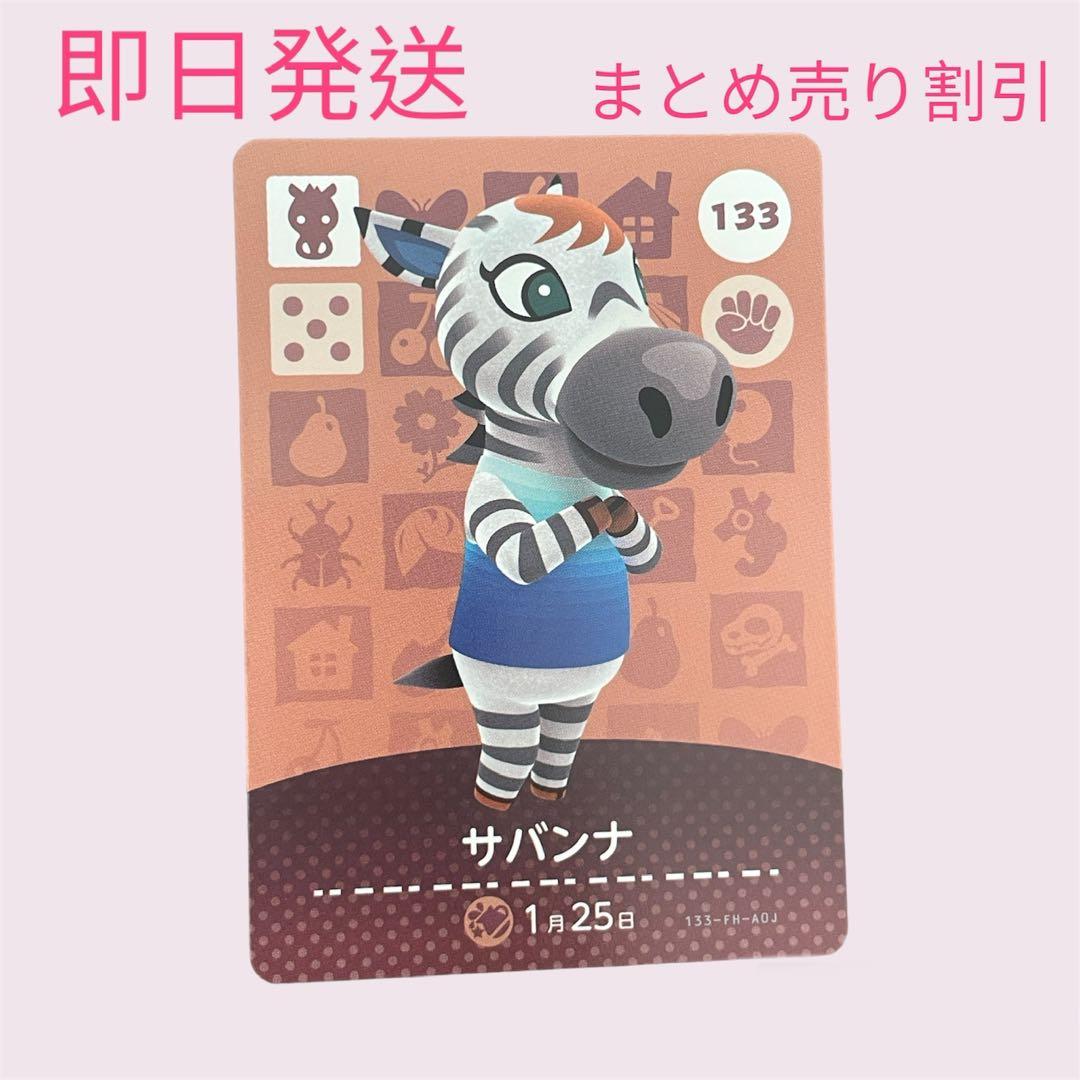 あつまれどうぶつの森 amiiboカード うま11枚セット まとめ売り割引