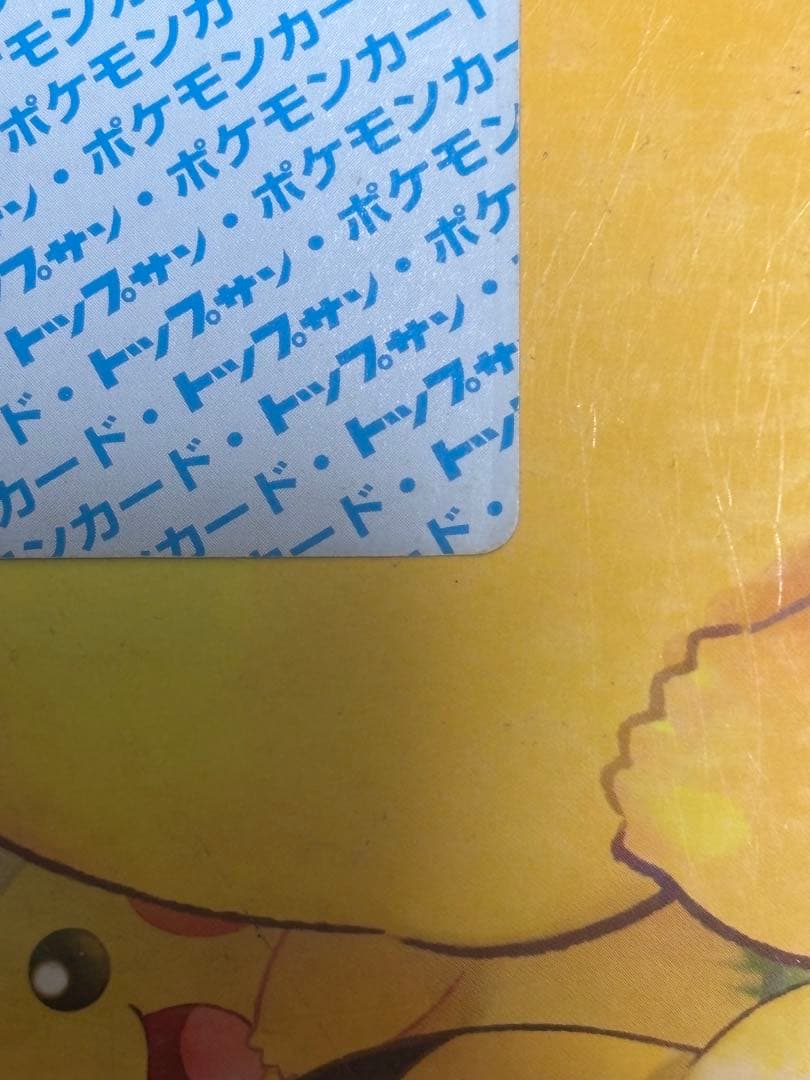 希少品】 ポケモンカード トップサン ゲンガー 裏面青No.094 - メルカリ