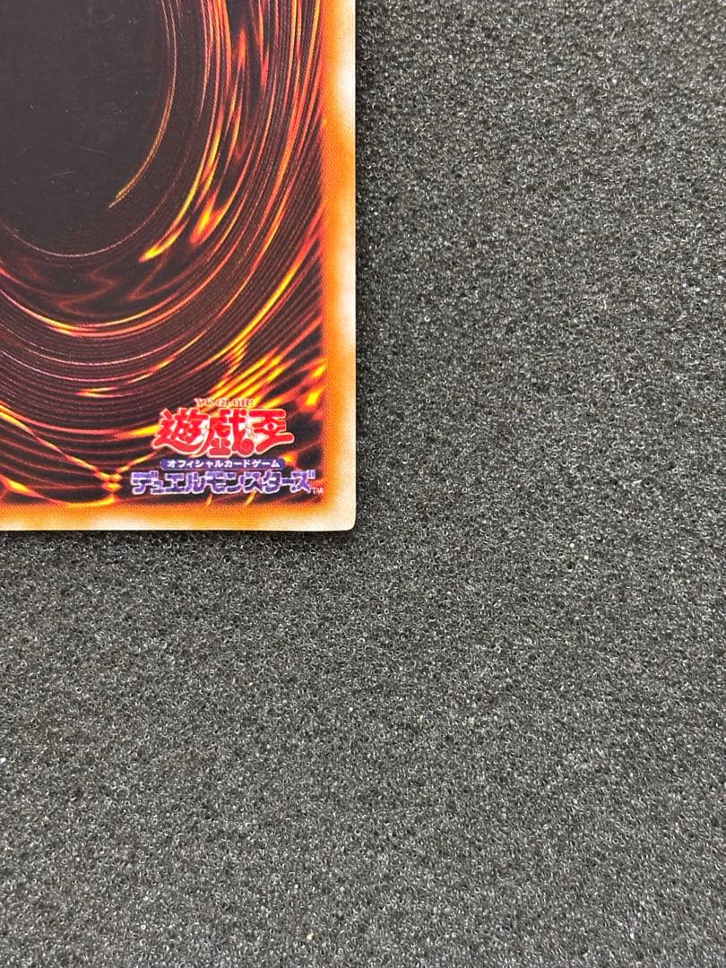 【美品】　遊戯王 青眼の白龍　ブルーアイズ・ホワイト・ドラゴン　初期　ウルトラ