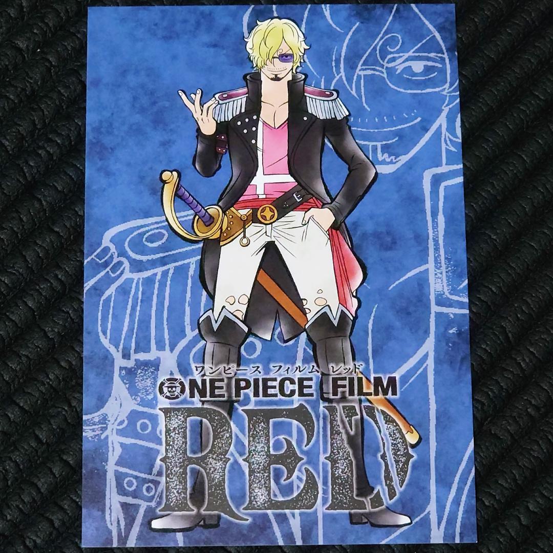 劇場版 ワンピース フィルム レッド マルイ 特典 ポストカード サンジ
