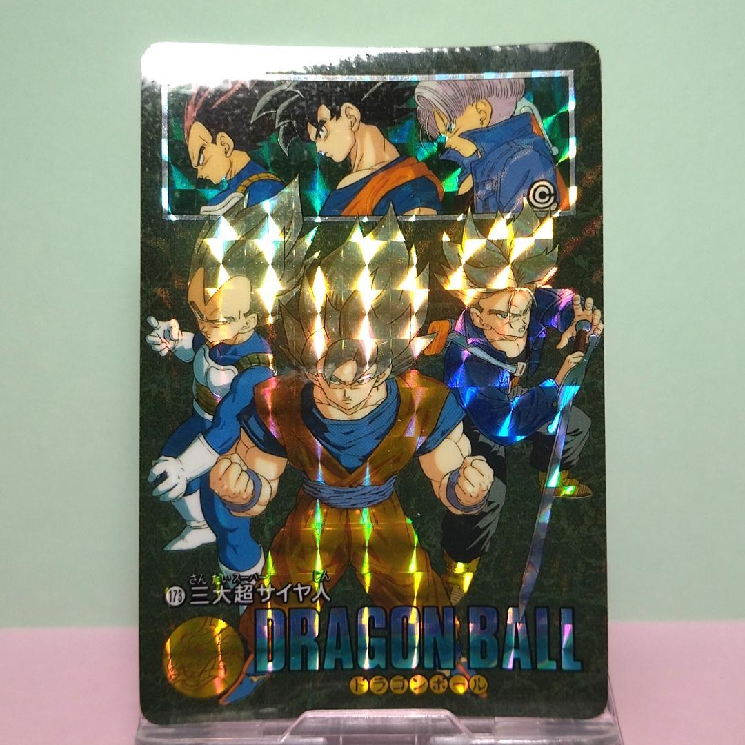 No.173 ドラゴンボール カードダス ビジュアルアドベンチャー パート5