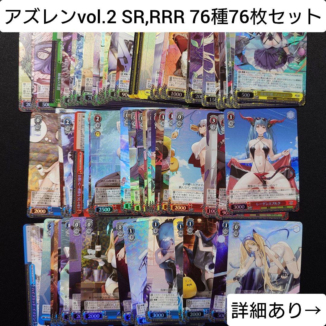 PSA10】土佐 SP サイン アズールレーンVol.2 アズレン