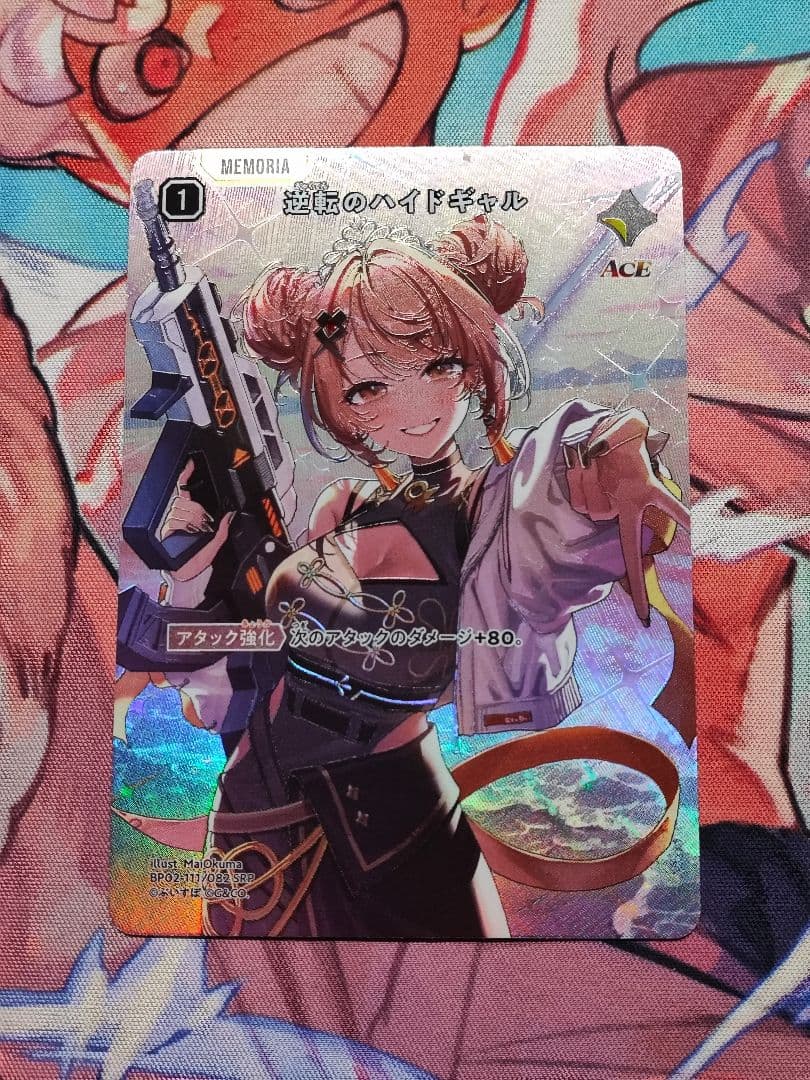 Xrossstars　逆転のハイドギャル　SRP　神成きゅぴ　クロススターズ 神成きゅぴ【クロススターズトレカお買得価格通販：CBトレコロ】