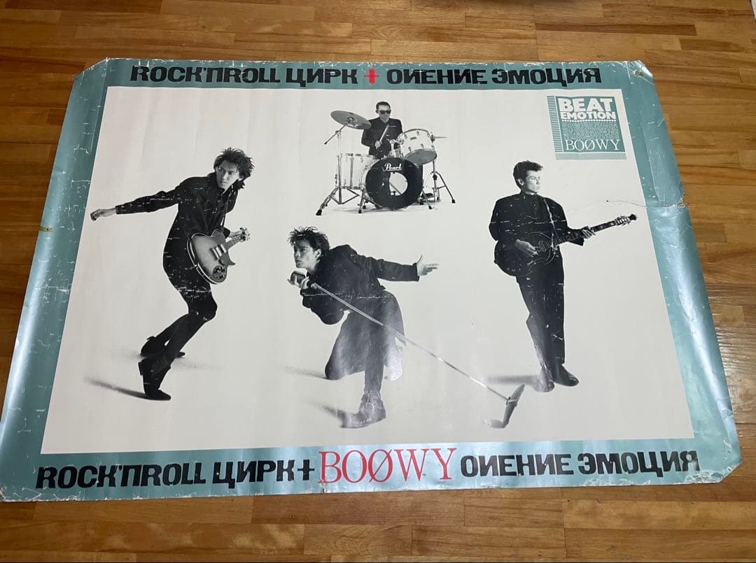 BOOWY BEAT EMOTION 特大ポスター