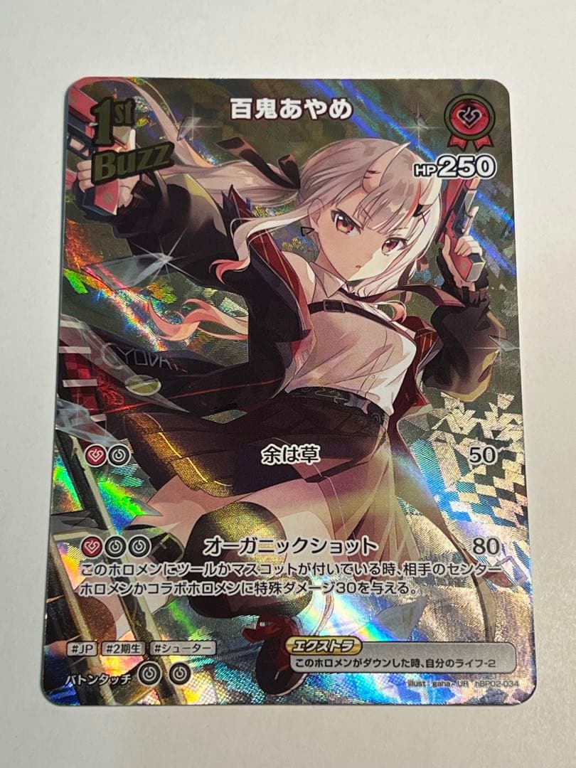 ホロライブオフィシャルカードゲーム 百鬼あやめ UR ホロカ - メルカリ