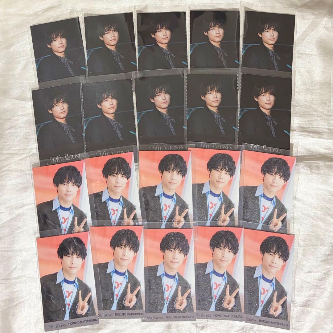 MILESixTONES 特典 IDカード 松村北斗 20枚セット - メルカリ