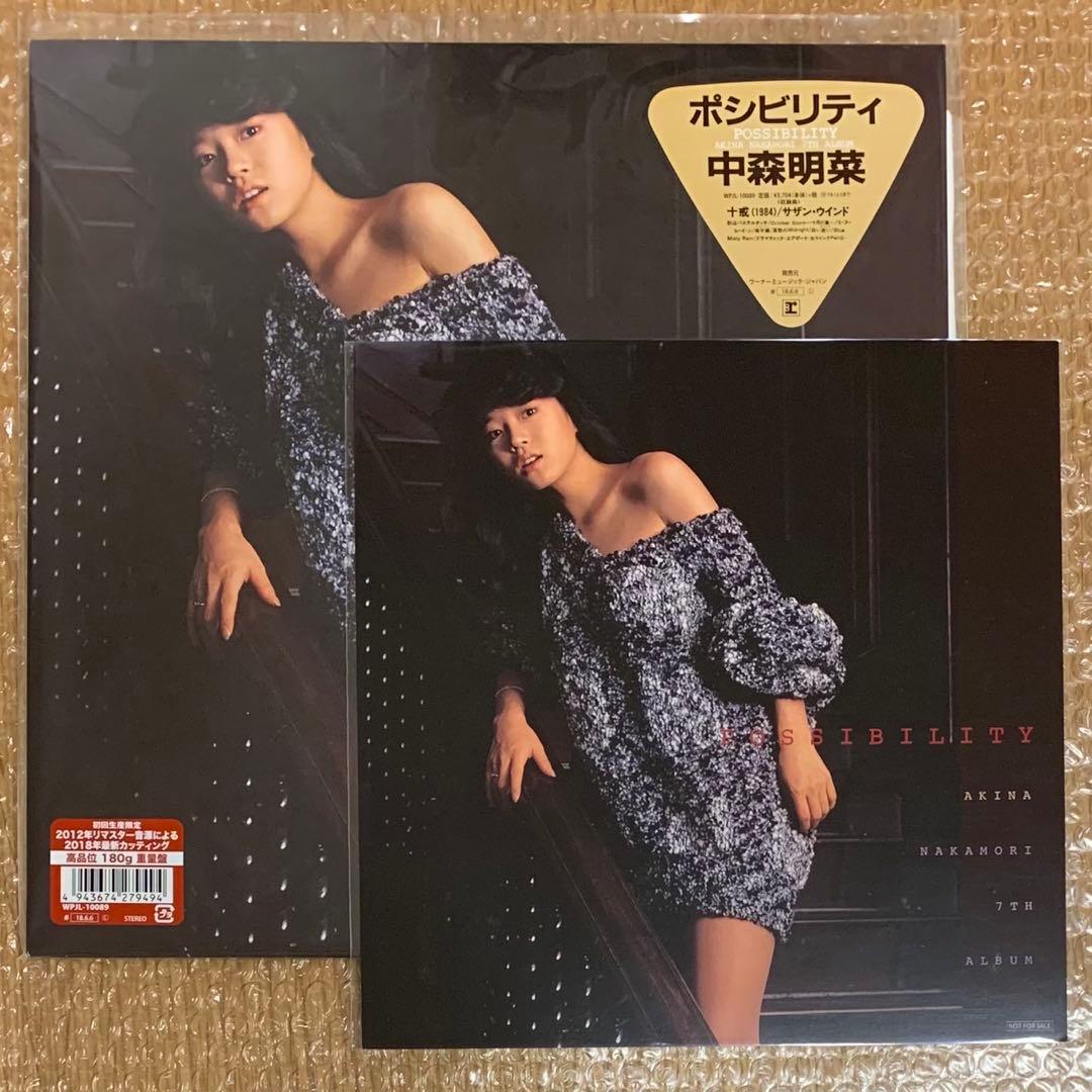 新品】中森明菜／POSSIBILITY（ポシビリティ）高音質180g重量限定盤