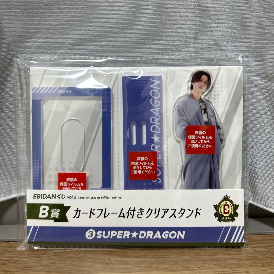 EBIDAN vol.2 SUPER☆DRAGON クリアスタンド - メルカリ