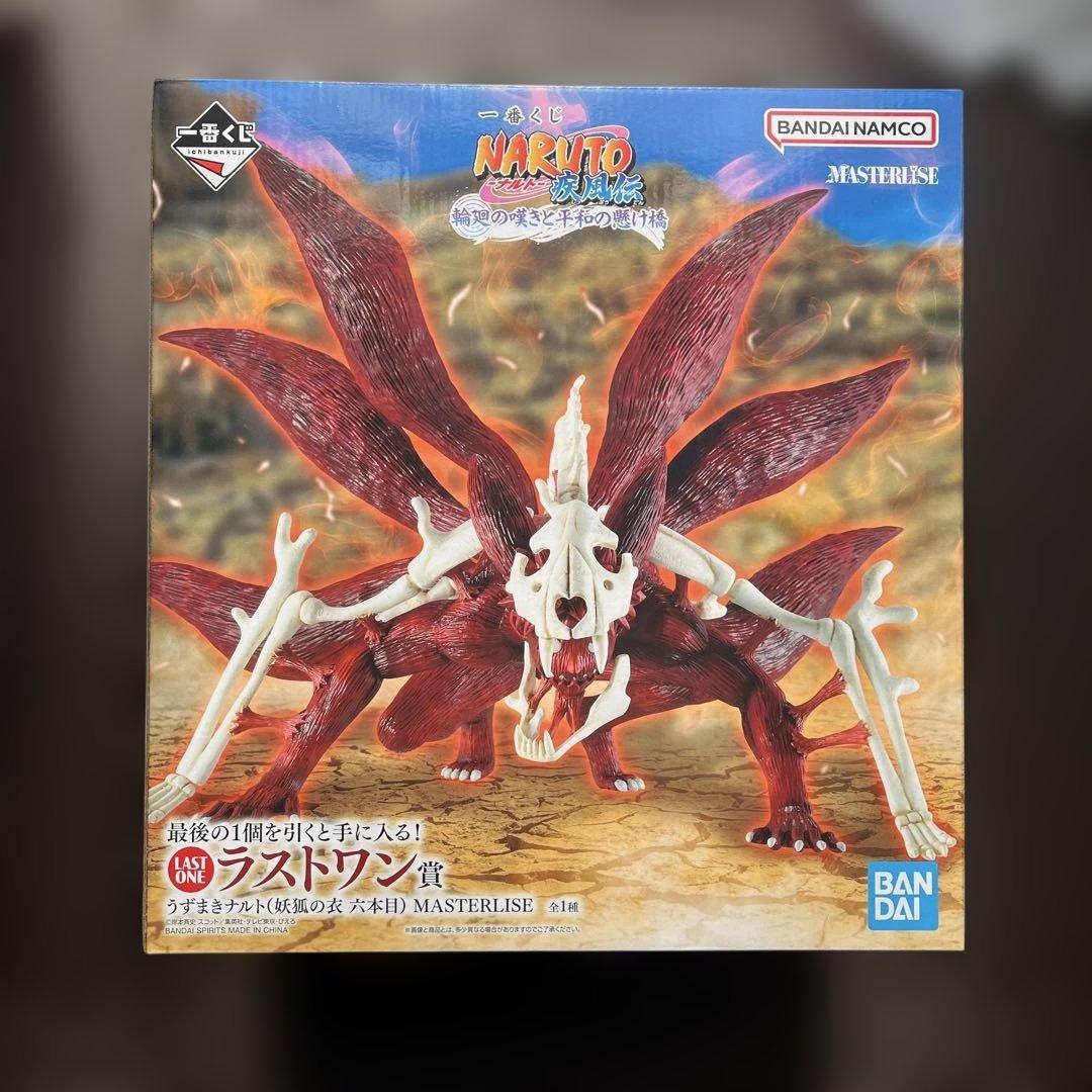 NARUTO　一番くじ　ラストワン　うずまきナルト　妖狐の衣　六本目　フィギュア