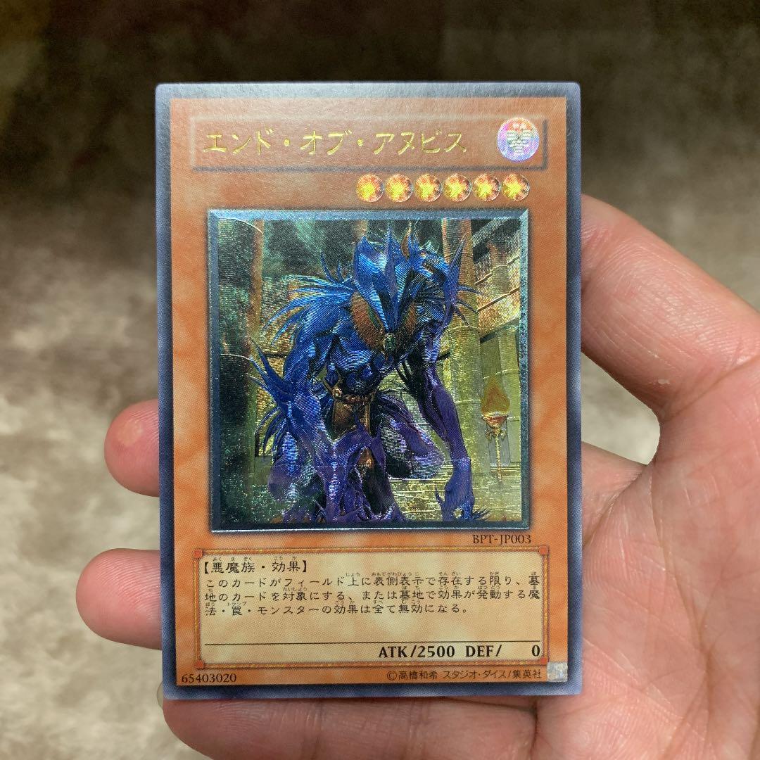 遊戯王 エンドオブアヌビスレリーフ - メルカリ