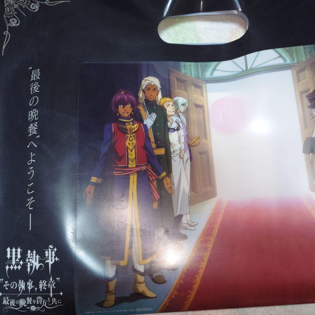 黒執事 2009年開催イベント ノベルティ