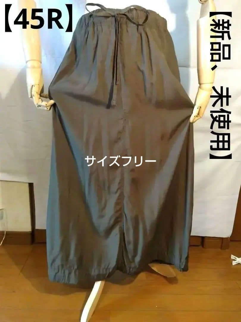d*7様 【新品】45R　ロングスカート サイズフリー　ブラウン　両サイドにポケ 45R】スカート｜1977年創業、日本の服。丈夫で長持ち、気持ちの良い服