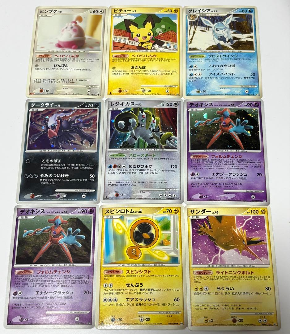 ポケモンカード セット ピンプク プロモカードなど - メルカリ