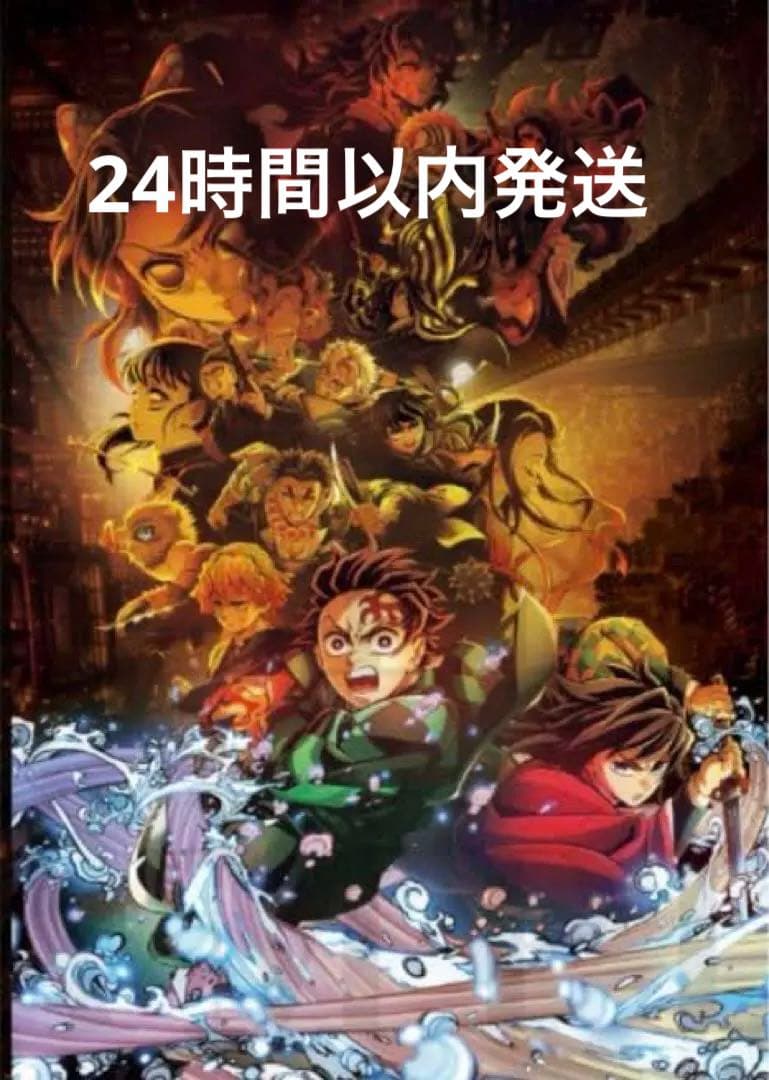 鬼滅の刃 無限城編 キービジュアル プレミアムポスター - メルカリ