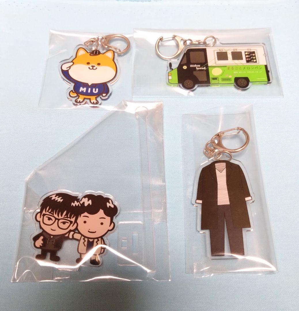MIU404 アクリルキーホルダー アクリルスタンド 4点セット - メルカリ