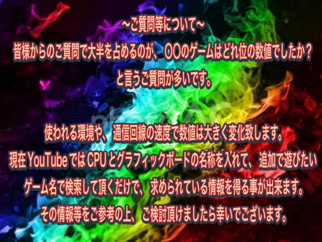 売り尽くし特大セール！】Core i7&新品ケース ゲーミングPC！437