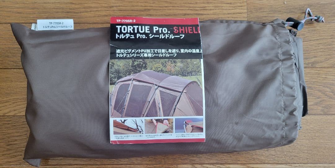 美品】【夏セール】 snow peakトルテュプロ TP770R最終モデル - メルカリ