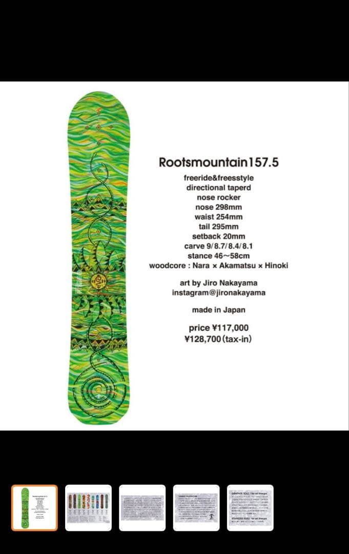 GREEN LAB ROOTSMOUNTAIN 157.5cm スノーボード - メルカリ