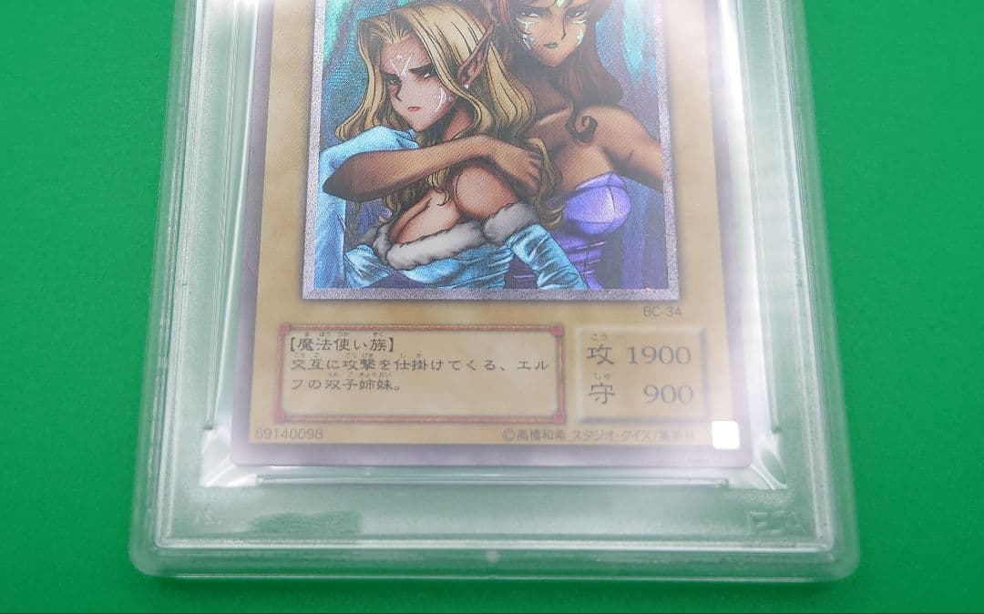 遊戯王　ヂェミナイ・エルフ レリーフ PSA10