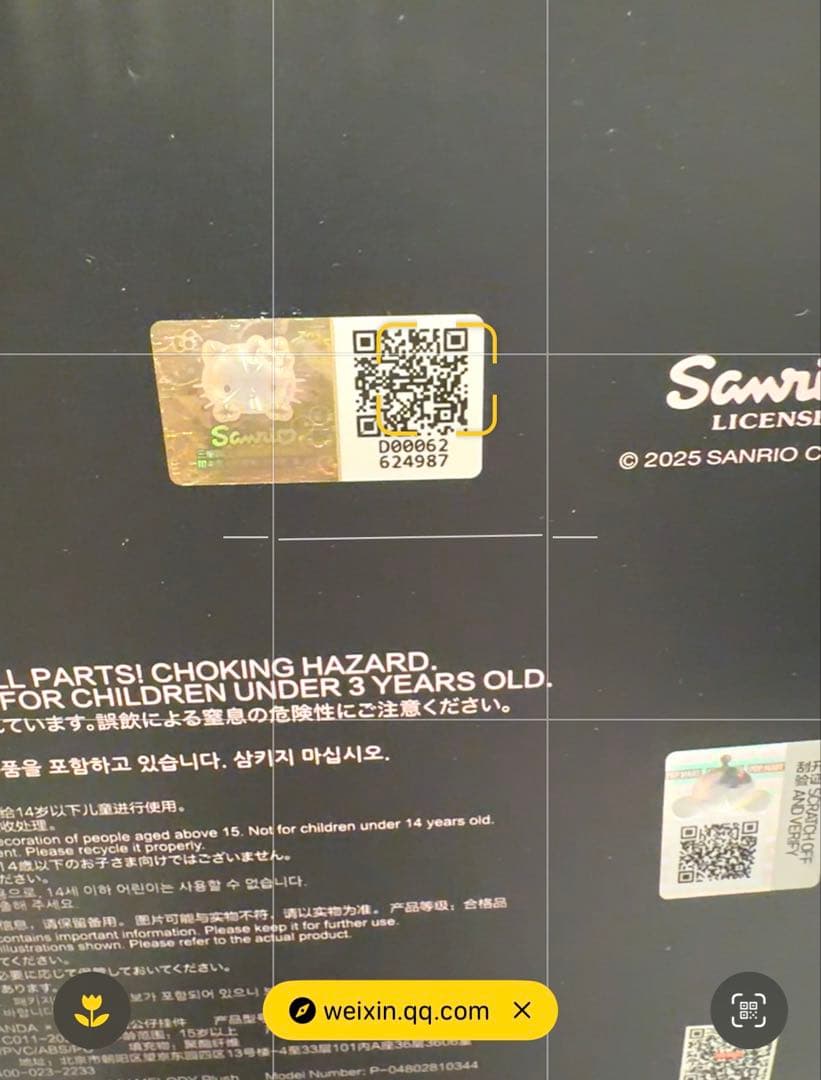 SKULLPANDA マイメロディ クロミ 4体 セット　スカルパンダ