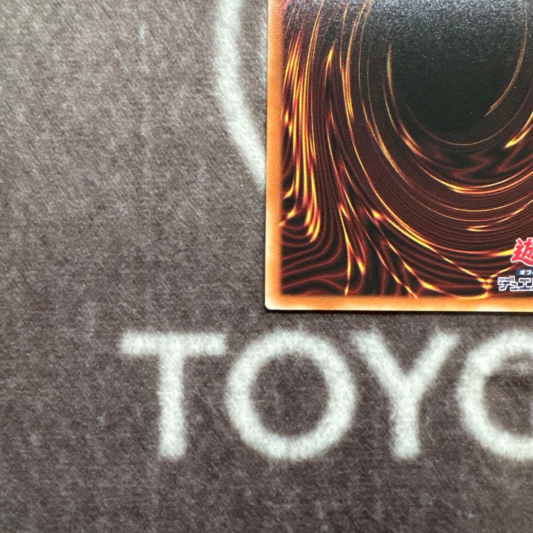 遊戯王　聖域を守護せし光の龍　エクストラシークレットレア