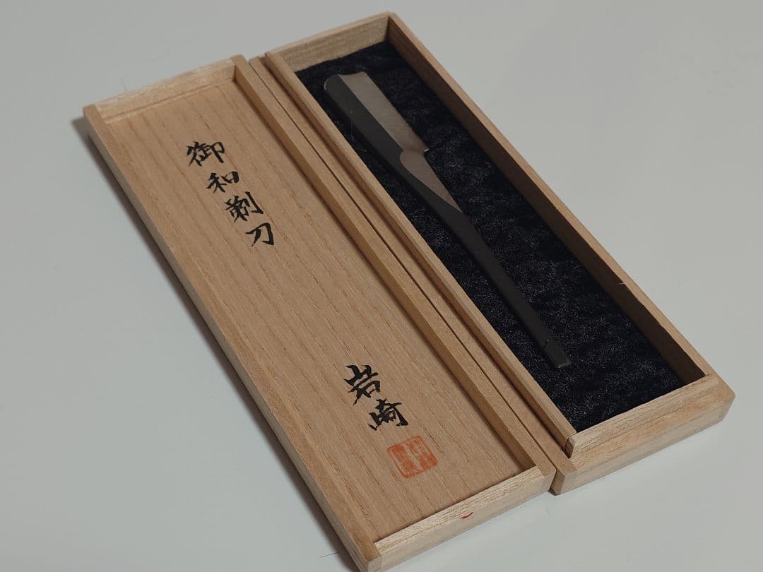 岩崎　スウェーデン鋼　剃刀　未使用品 Amazon.co.jp: 岩崎作 日本カミソリ 一丁掛 スウェーデン鋼 日本剃刀