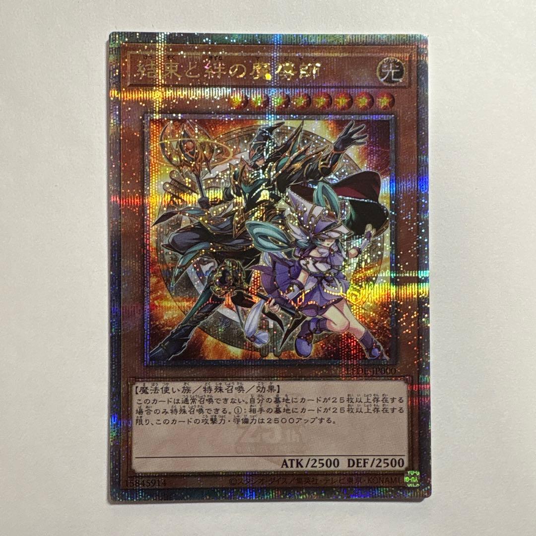 遊戯王 Number 88: Gimmick Puppet of Leo - Yugipedia