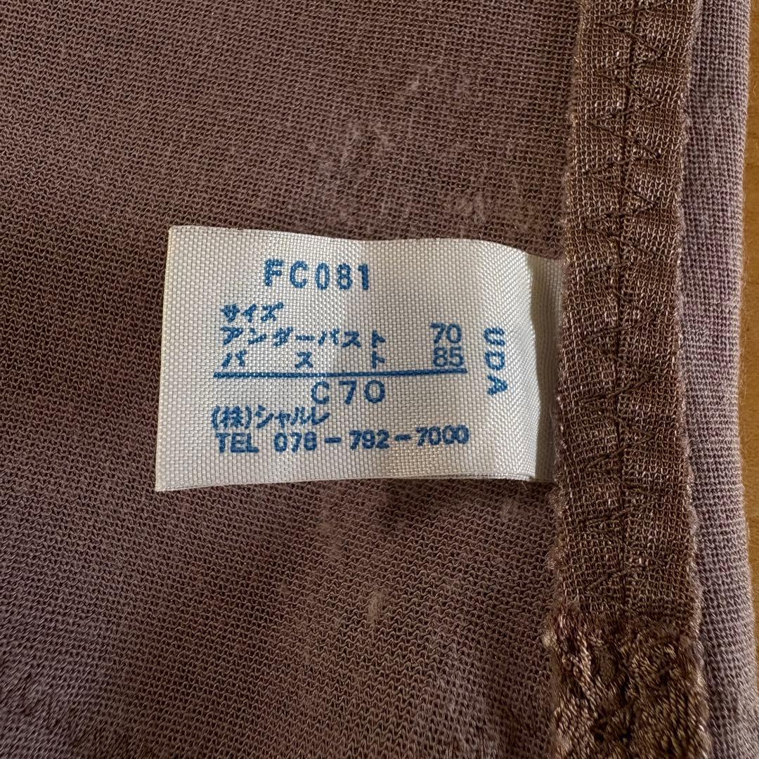 シャルレ ボディスーツ 補正下着 ガードル C70 ショコラ セット売り