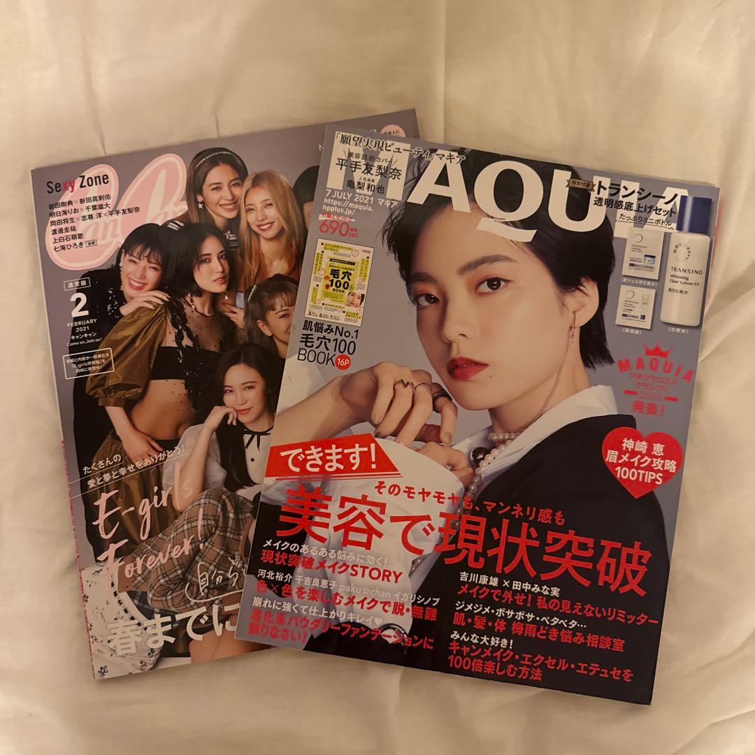 平手友梨奈 欅坂46 まとめ売り 雑誌 - メルカリ