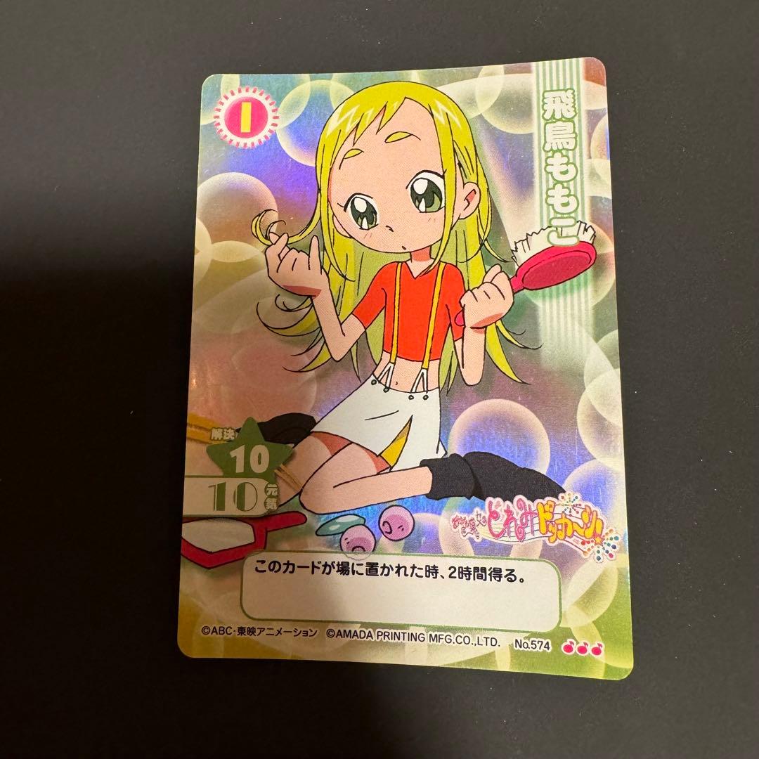値下げしました！】おジャ魔女どれみ cgcカード 飛鳥ももこ - メルカリ