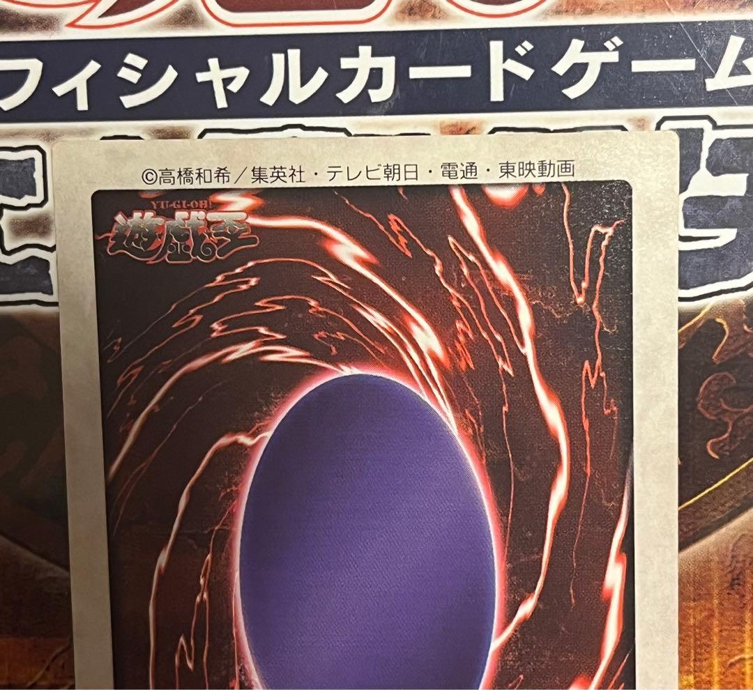 絶版初期 枠ズレエラー 遊戯王 真紅眼の黒竜 レッドアイズ バンダイ版 美品