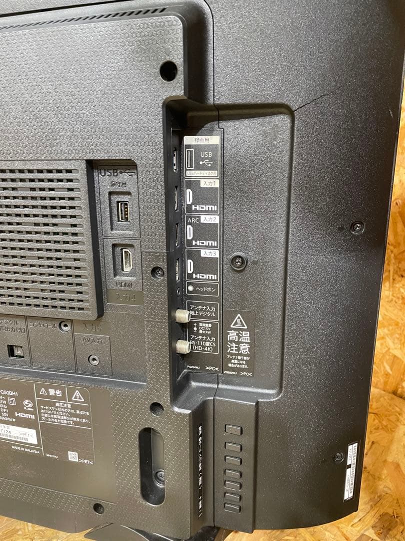シャープ 50V型 4Kチューナー 液晶テレビ AQUOS 71125