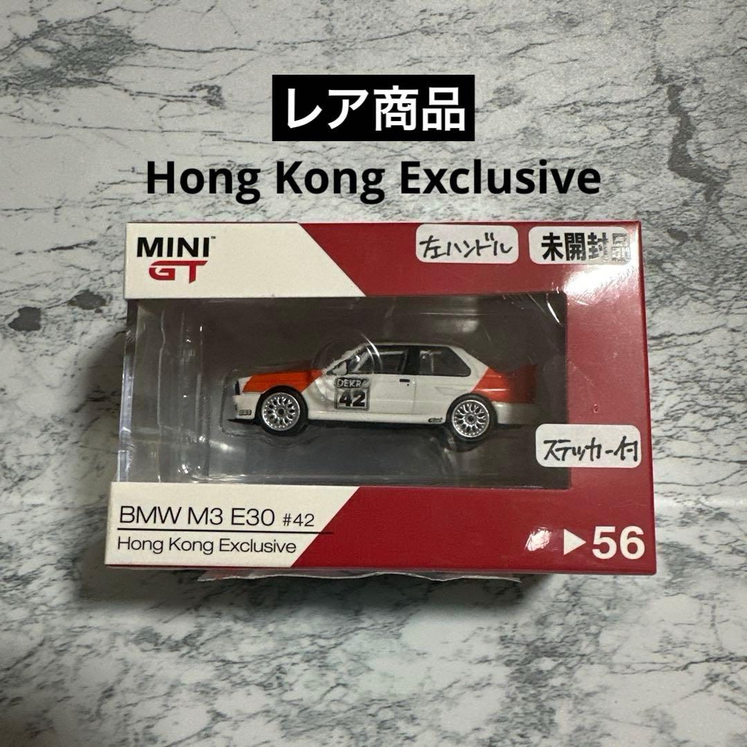 MINI GT BMW M3 E30 香港限定版 3台セット