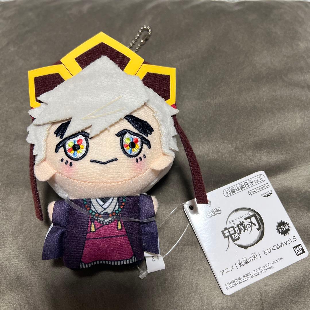 鬼滅の刃 ちびぐるみvol.6 - メルカリ