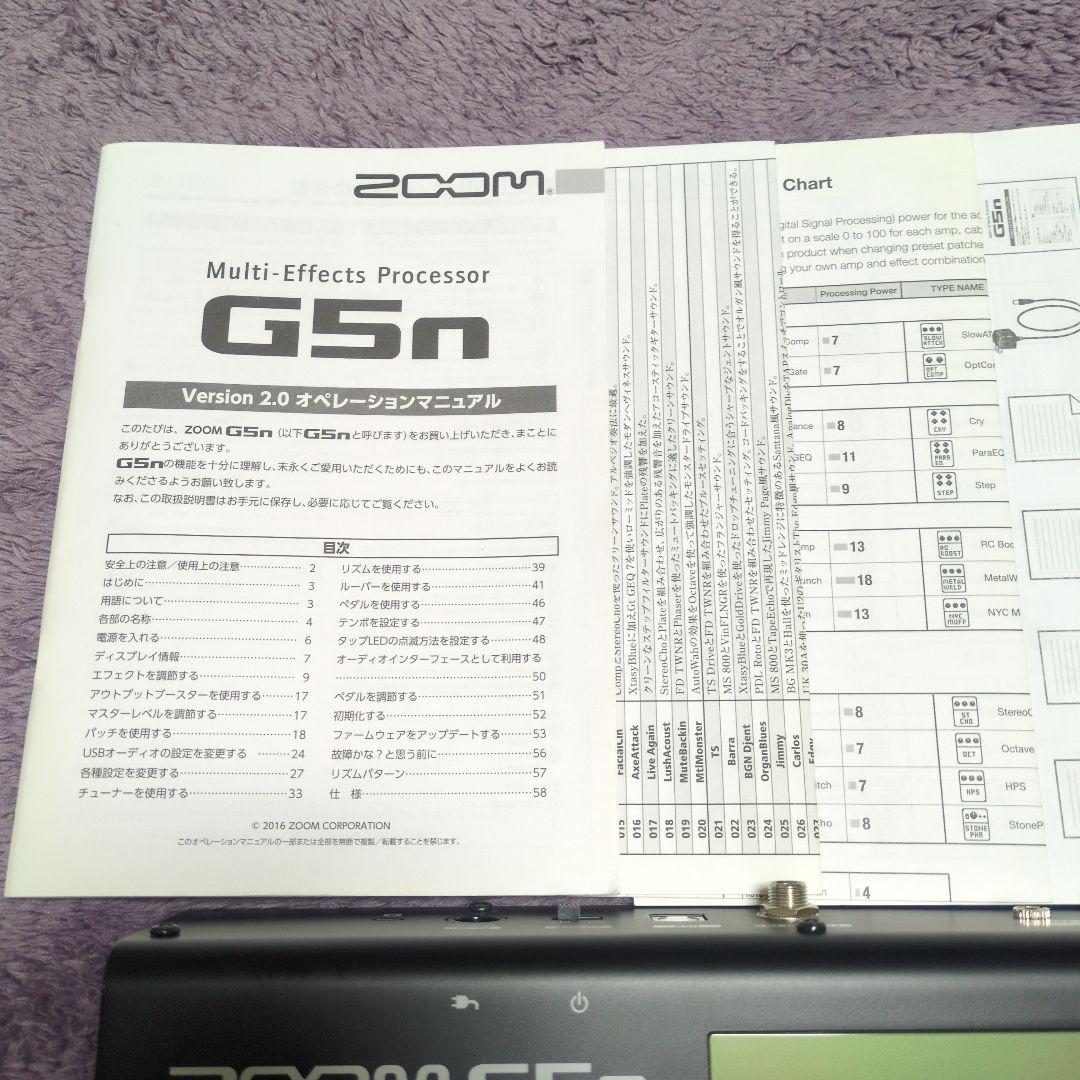 ギター ZOOM G5n ver3.00