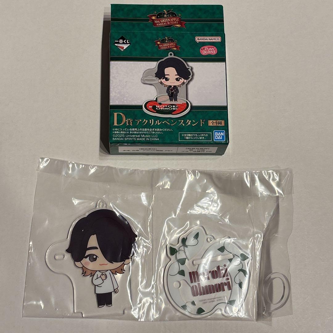Mrs. GREEN APPLE 一番くじ D賞 アクリルペンスタンド 大森元貴 - メルカリ
