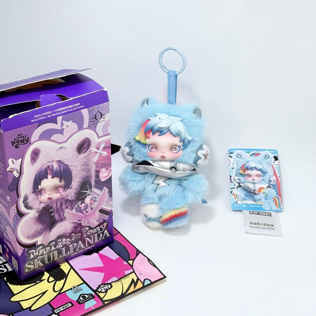 SKULLPANDA x My Little Pony シリーズ 2体