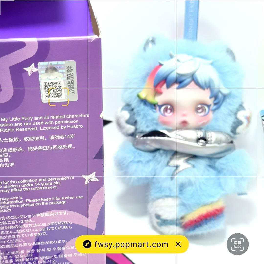 SKULLPANDA x My Little Pony シリーズ 2体