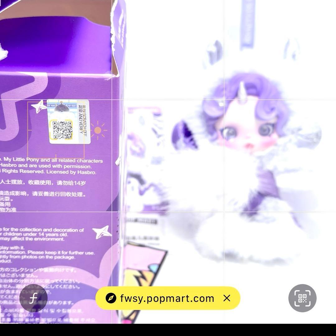 SKULLPANDA x My Little Pony シリーズ 2体