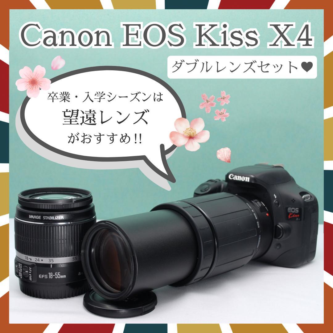 卒業入学シーズンに活躍✨️ Canon Kiss X4 超望遠レンズ 一眼レフ